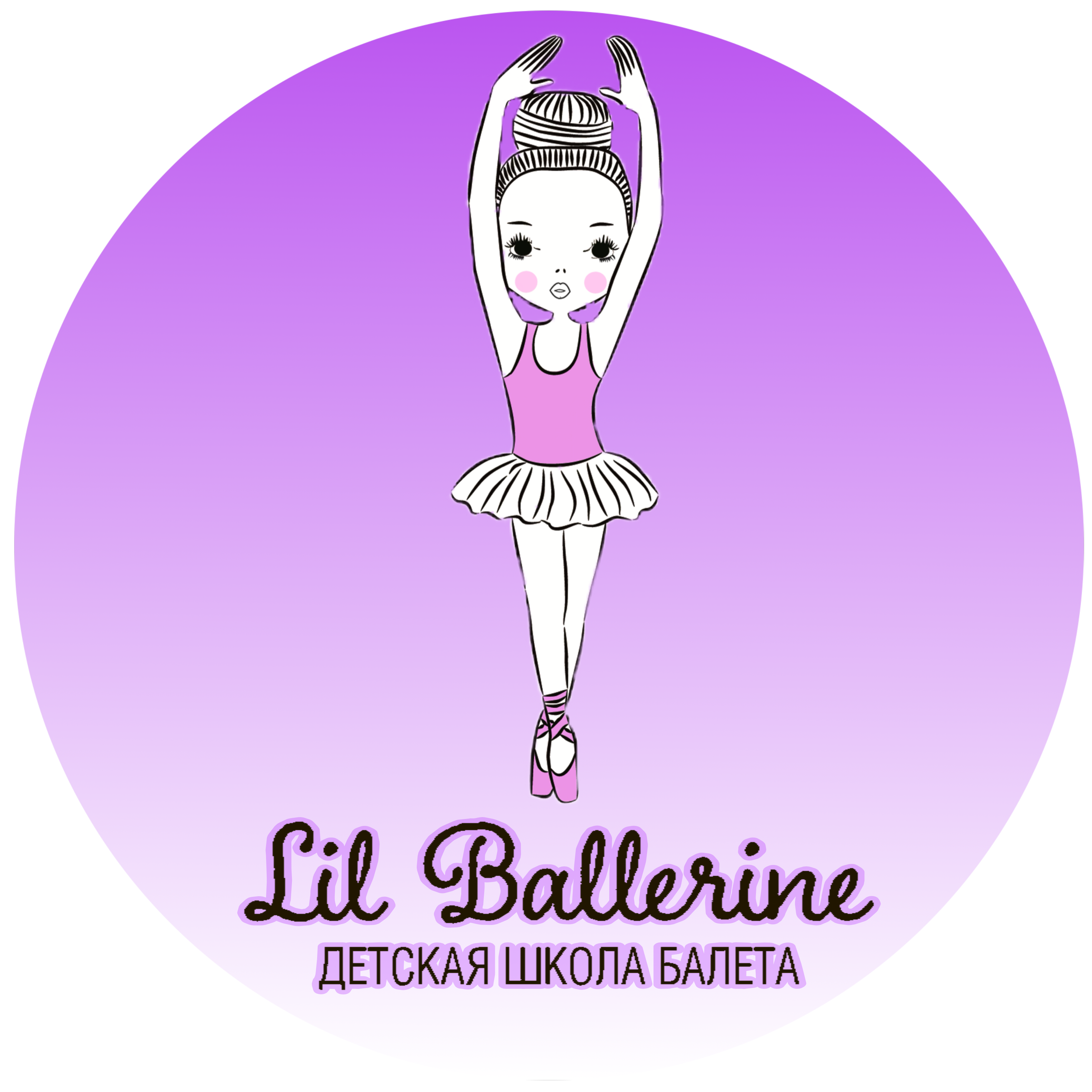 Lil Ballerine
